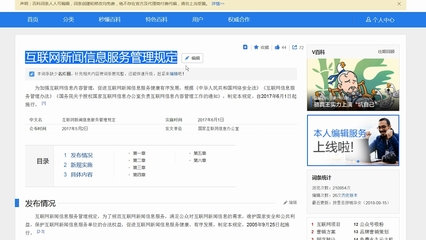 中國網(wǎng)絡(luò)營銷史 營銷號(hào)如何通過互聯(lián)網(wǎng)新聞信息服務(wù)為網(wǎng)站帶來收益