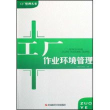 優化工廠作業環境管理，提升企業綜合競爭力——安維洲企業管理實踐探討