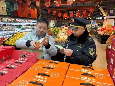 嚴(yán)把“年貨節(jié)”食品安全關(guān)，守護(hù)百姓舌尖上的“年味”
