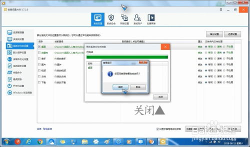 如何利用軟件高效移動(dòng)桌面文件夾 方法與技巧