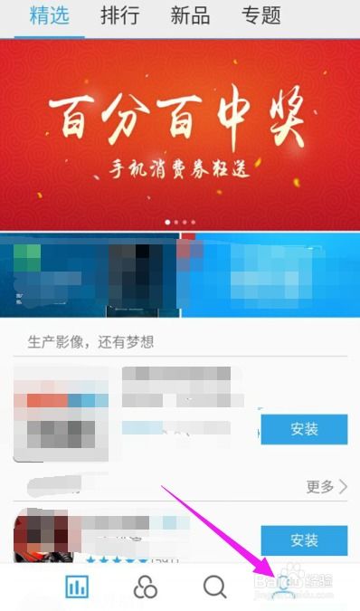 魅藍(lán)Note 2 應(yīng)用軟件備份完全指南