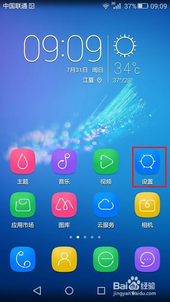 華為手機(jī)如何修改應(yīng)用軟件的定位權(quán)限？詳細(xì)步驟指南